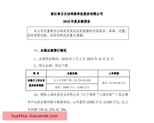 足球竞猜平台全新升级打造专业赛事分析与互动预测体验平台